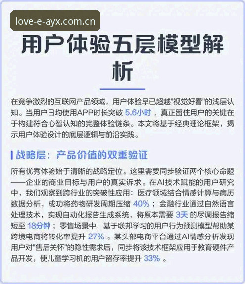 爱游戏平台专属福利深度评测：从用户体验到价值挖掘的全方位分析