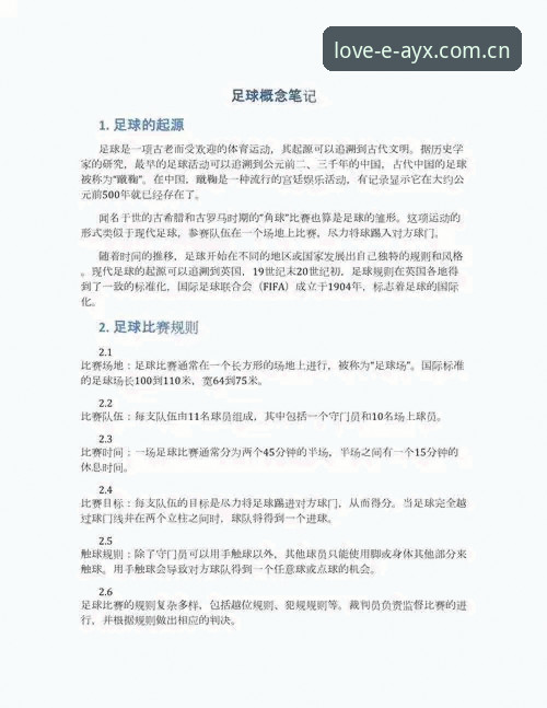 爱游戏最新版本 新手球迷的观赛笔记:世界杯签证风波里的信息整理与爱游戏最新版本使用心得